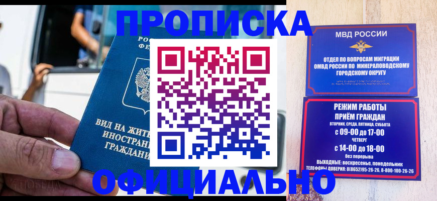 пропишу в квартире в Киселёвске