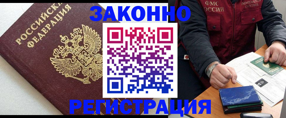 найти адрес прописки в Киселёвске